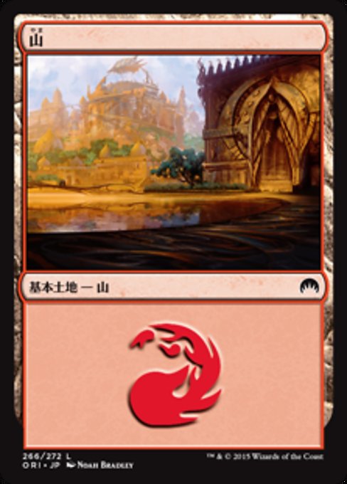 【Foil】【JP】山/Mountain [ORI] 無C No.266