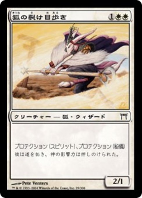 【Foil】【JP】狐の裂け目歩き/Kitsune Riftwalker [CHK] 白C No.29