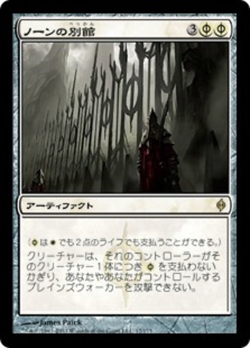 【Foil】【JP】ノーンの別館/Norn's Annex [NPH] 混R No.17