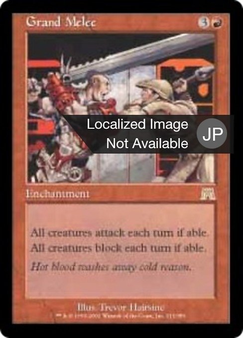 【Foil】【JP】大会戦/Grand Melee [ONS] 赤R No.211
