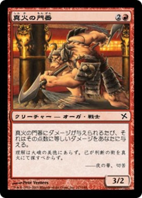 【Foil】【JP】真火の門番/Shinka Gatekeeper [BOK] 赤C No.117