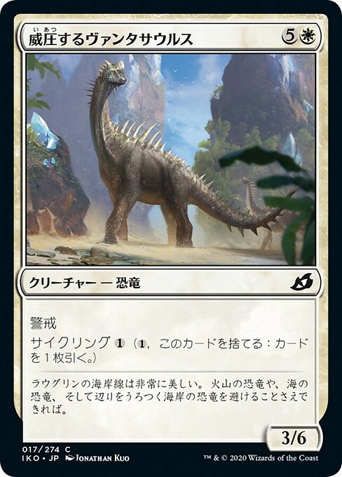 【Foil】【JP】威圧するヴァンタサウルス/Imposing Vantasaur [IKO] 白C No.17