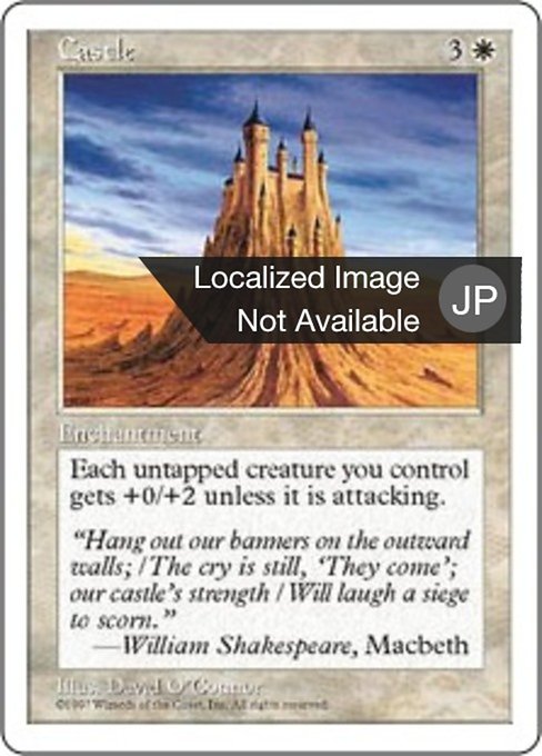 【JP】城壁/Castle [5ED] 白U No.15
