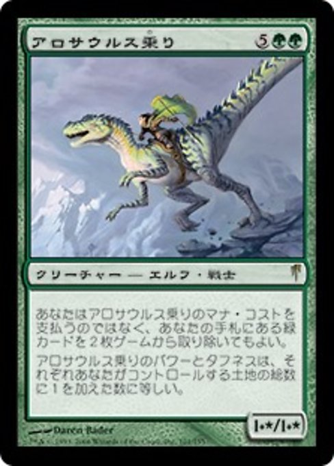 【Foil】【JP】アロサウルス乗り/Allosaurus Rider [CSP] 緑R No.101