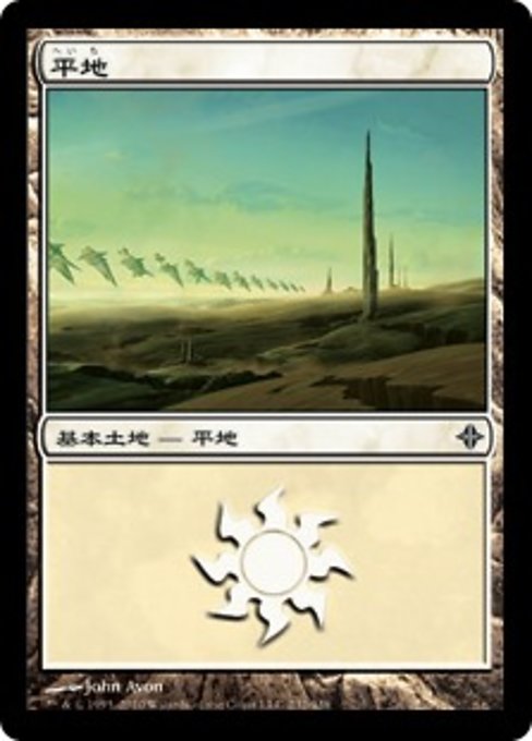 【Foil】【JP】平地/Plains [ROE] 無C No.232
