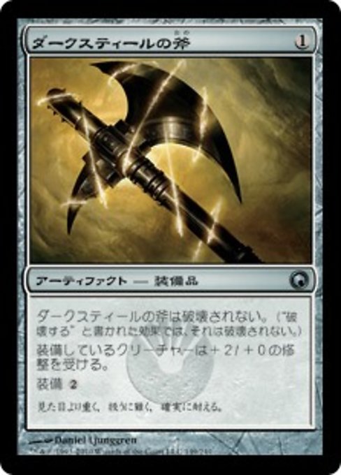 【Foil】【JP】ダークスティールの斧/Darksteel Axe [SOM] 茶U No.149