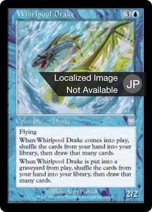 【Foil】【JP】渦巻きドレイク/Whirlpool Drake [APC] 青U No.34