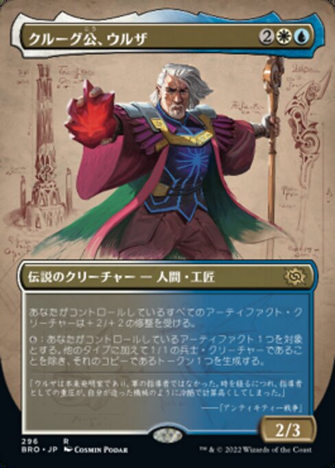 【Foil】【JP】クルーグ公、ウルザ/Urza, Prince of Kroog [BRO] 金R No.296