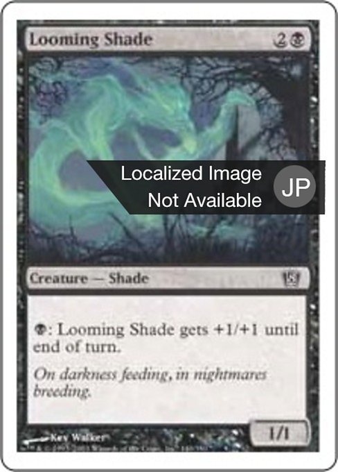 【Foil】【JP】立ちはだかる影/Looming Shade [8ED] 黒C No.140