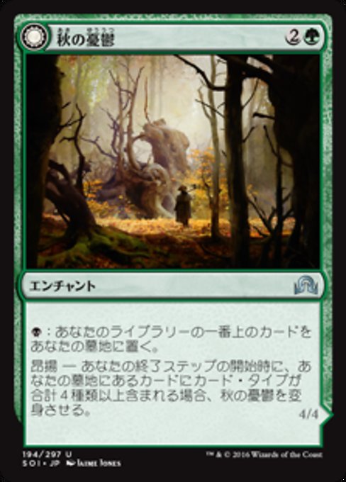 【Foil】【JP】Autumnal Gloom // Ancient of the Equinox [SOI] 混U No.194
