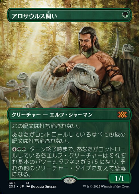 【JP】アロサウルス飼い/Allosaurus Shepherd [2X2] 緑M No.365