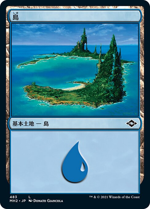 【JP】島/Island [MH2] 無C No.483