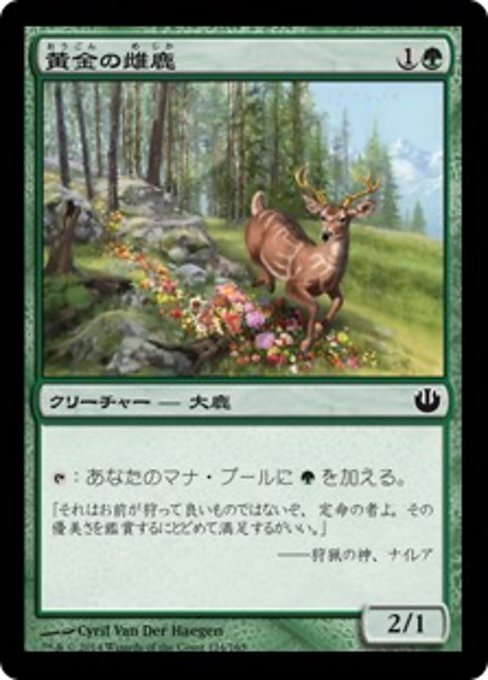 【Foil】【JP】黄金の雌鹿/Golden Hind [JOU] 緑C No.124