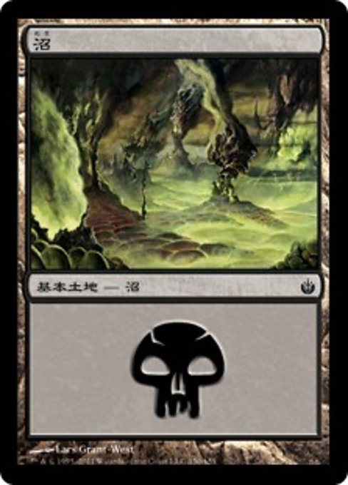 【Foil】【JP】沼/Swamp [MBS] 無C No.150