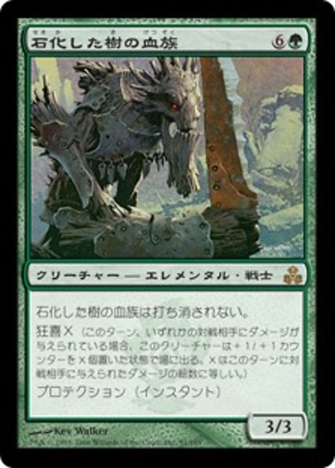 【Foil】【JP】石化した樹の血族/Petrified Wood-Kin [GPT] 緑R No.91