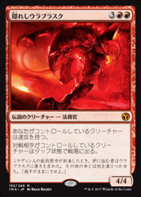 【Foil】【JP】隠れしウラブラスク/Urabrask the Hidden [IMA] 赤M No.152