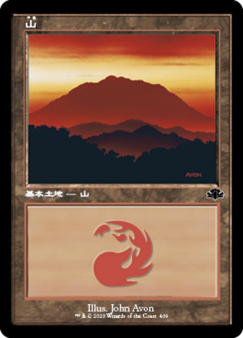 【Foil】【JP】山/Mountain [DMR] 無C No.409