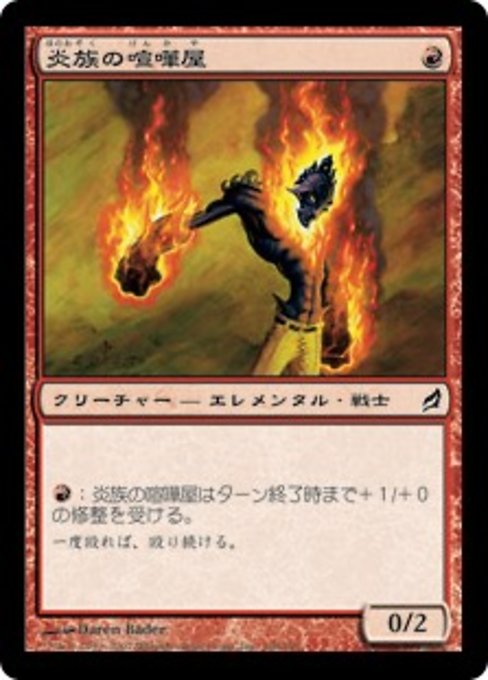 【Foil】【JP】炎族の喧嘩屋/Flamekin Brawler [LRW] 赤C No.166