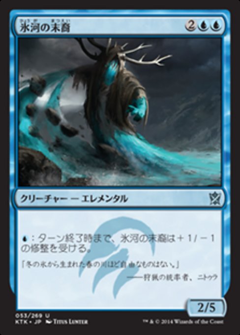 【Foil】【JP】氷河の末裔/Scion of Glaciers [KTK] 青U No.53