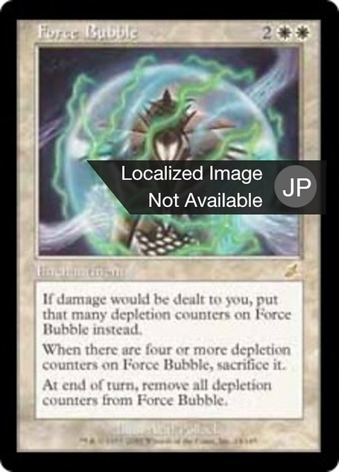 【Foil】【JP】力場の泡/Force Bubble [SCG] 白R No.14