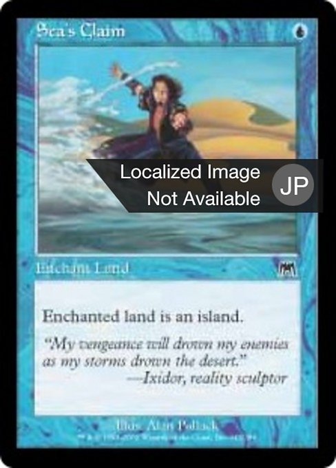 【Foil】【JP】海の要求/Sea's Claim [ONS] 青C No.113