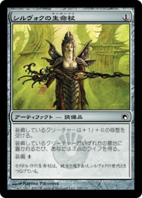 【Foil】【JP】シルヴォクの生命杖/Sylvok Lifestaff [SOM] 茶C No.209