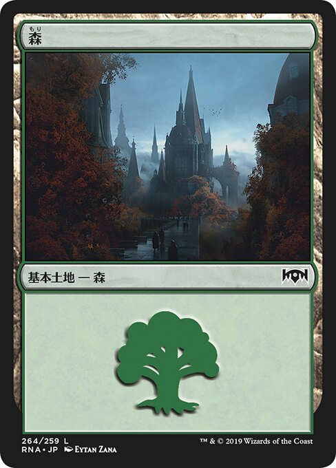 【JP】森/Forest [RNA] 無C No.264