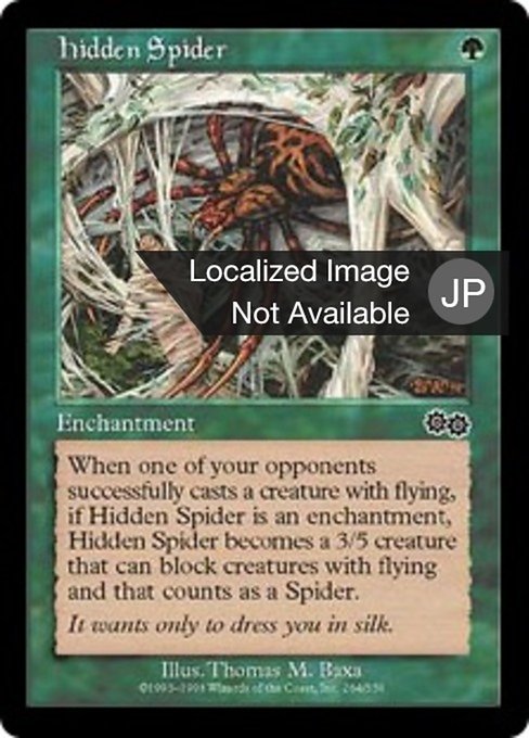【JP】隠れたる蜘蛛/Hidden Spider [USG] 緑C No.264