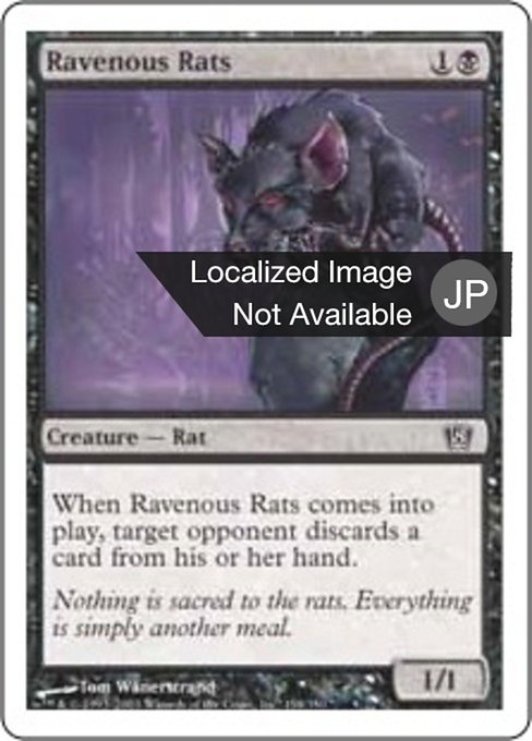 【JP】貪欲なるネズミ/Ravenous Rats [8ED] 黒C No.158