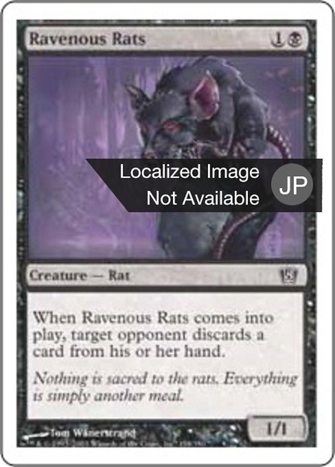 【Foil】【JP】貪欲なるネズミ/Ravenous Rats [8ED] 黒C No.158