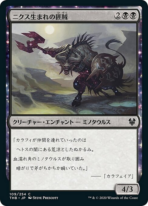 【Foil】【JP】ニクス生まれの匪賊/Nyxborn Marauder [THB] 黒C No.109