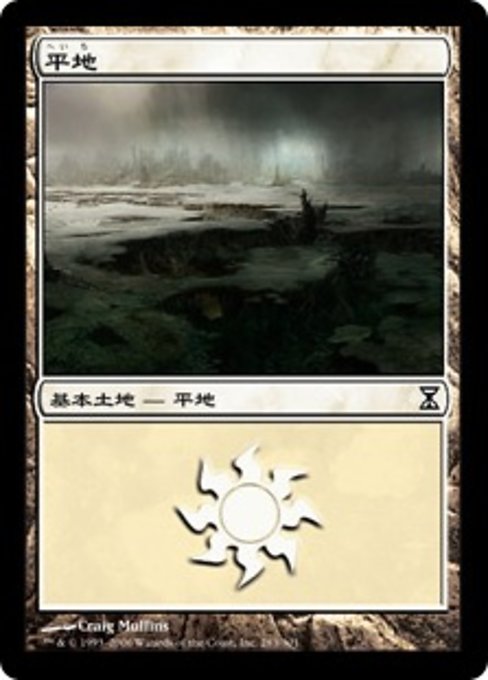 【Foil】【JP】平地/Plains [TSP] 無C No.283