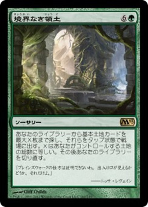 【Foil】【JP】境界なき領土/Boundless Realms [M13] 緑R No.162