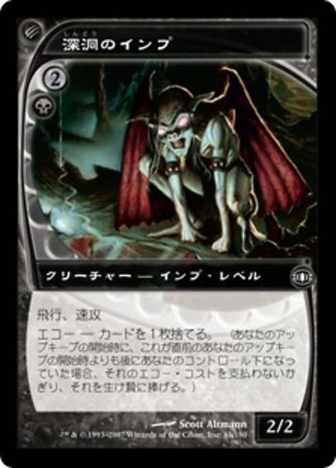 【Foil】【JP】深洞のインプ/Deepcavern Imp [FUT] 黒C No.83