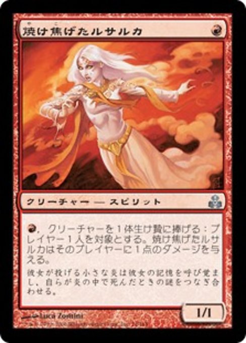 【Foil】【JP】焼け焦げたルサルカ/Scorched Rusalka [GPT] 赤U No.74