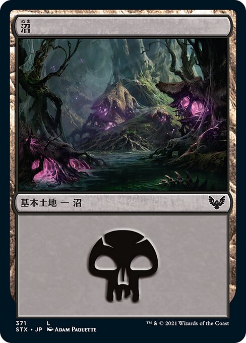 【Foil】【JP】沼/Swamp [STX] 無C No.371