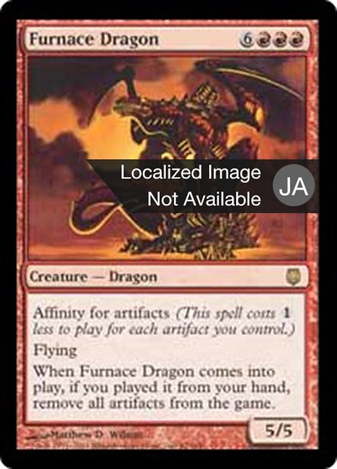 【Foil】【JP】炉のドラゴン/Furnace Dragon [DST] 赤R No.62