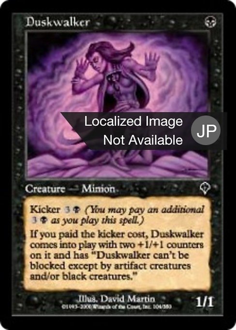 【Foil】【JP】薄暮に歩くもの/Duskwalker [INV] 黒C No.104