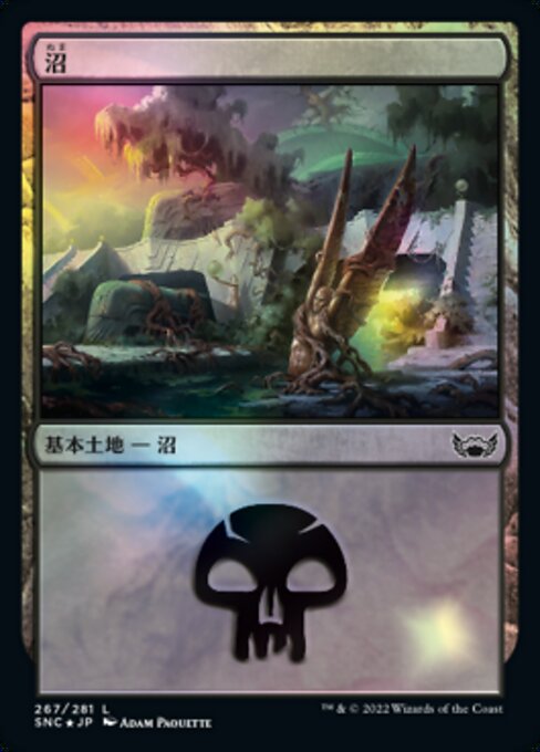 【Foil】【JP】沼/Swamp [SNC] 無C No.267