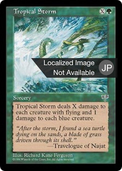 【JP】熱帯の暴風雨/Tropical Storm [MIR] 緑U No.246