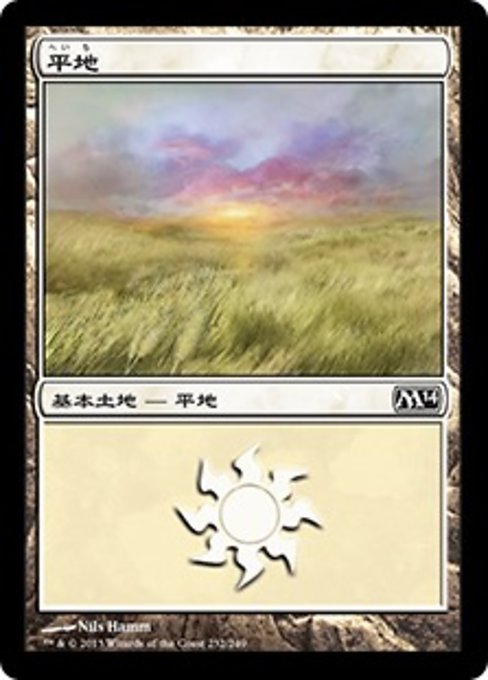 【Foil】【JP】平地/Plains [M14] 無C No.232