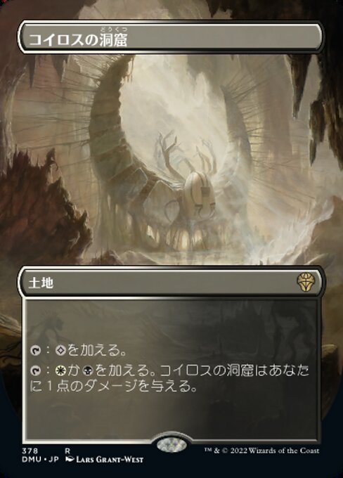 【Foil】【JP】コイロスの洞窟/Caves of Koilos [DMU] 無R No.378