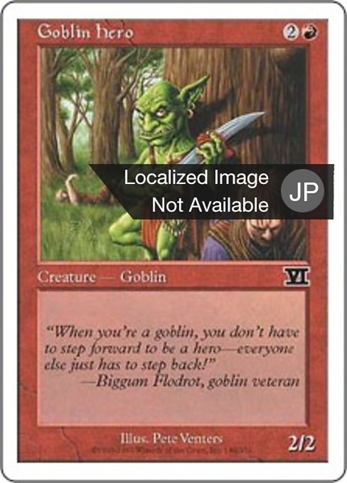 【JP】ゴブリンの勇士/Goblin Hero [6ED] 赤C No.184