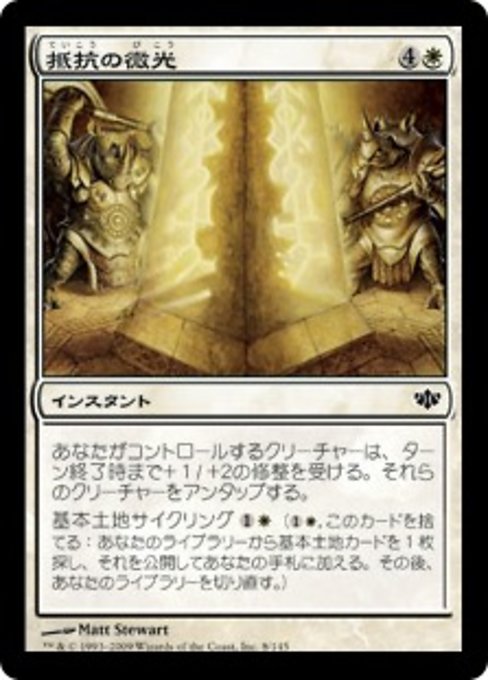 【Foil】【JP】抵抗の微光/Gleam of Resistance [CON] 白C No.8
