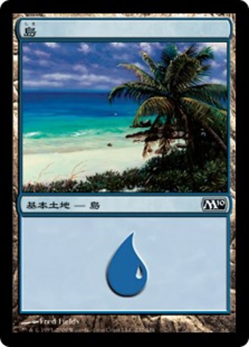 【Foil】【JP】島/Island [M10] 無C No.237