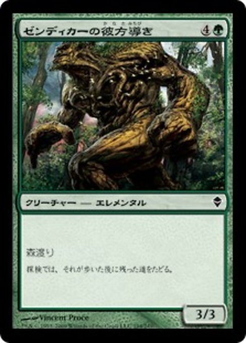 【Foil】【JP】ゼンディカーの彼方導き/Zendikar Farguide [ZEN] 緑C No.194
