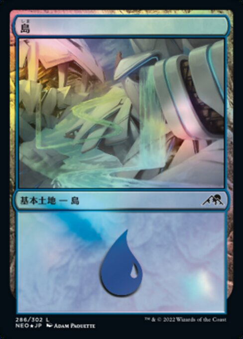 【Foil】【JP】島/Island [NEO] 無C No.286
