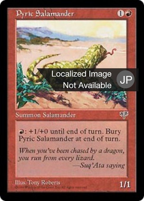 【JP】紅蓮のサラマンダー/Pyric Salamander [MIR] 赤C No.187