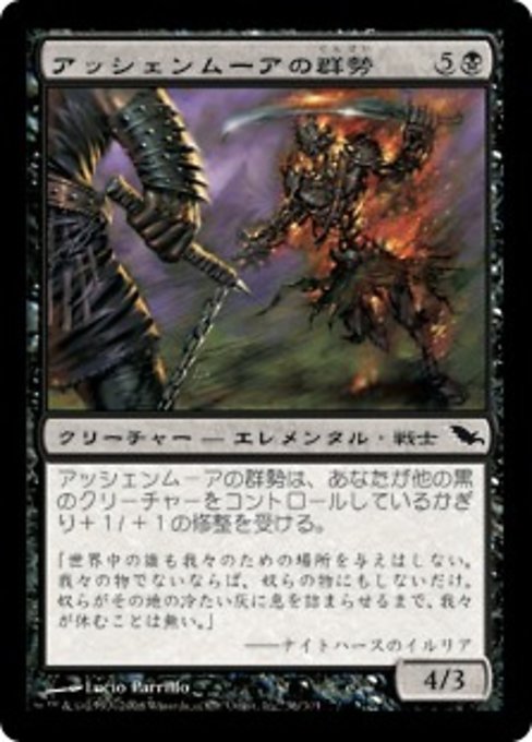 【Foil】【JP】アッシェンムーアの群勢/Ashenmoor Cohort [SHM] 黒C No.56