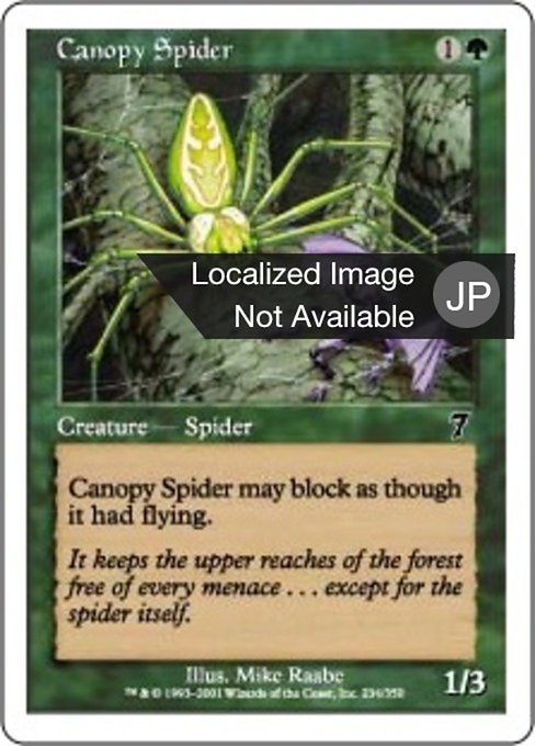 【JP】梢の蜘蛛/Canopy Spider [7ED] 緑C No.234